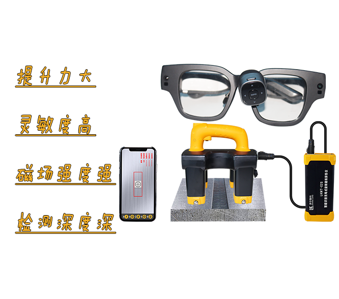 磁粉檢測