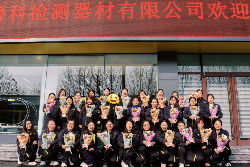 濟(jì)寧魯科祝女神們節(jié)日快樂(lè)！